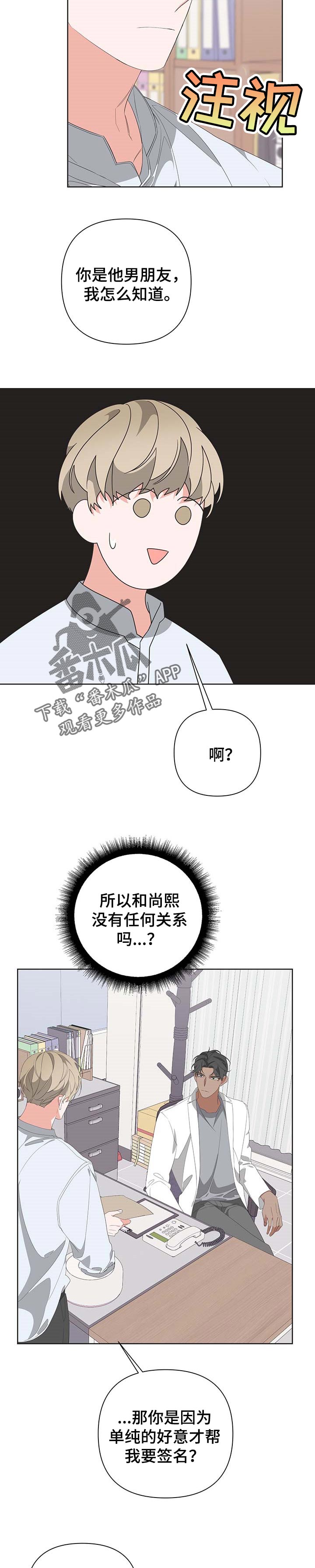 比尔邓恩的交易系统漫画,第63章：跟踪狂2图