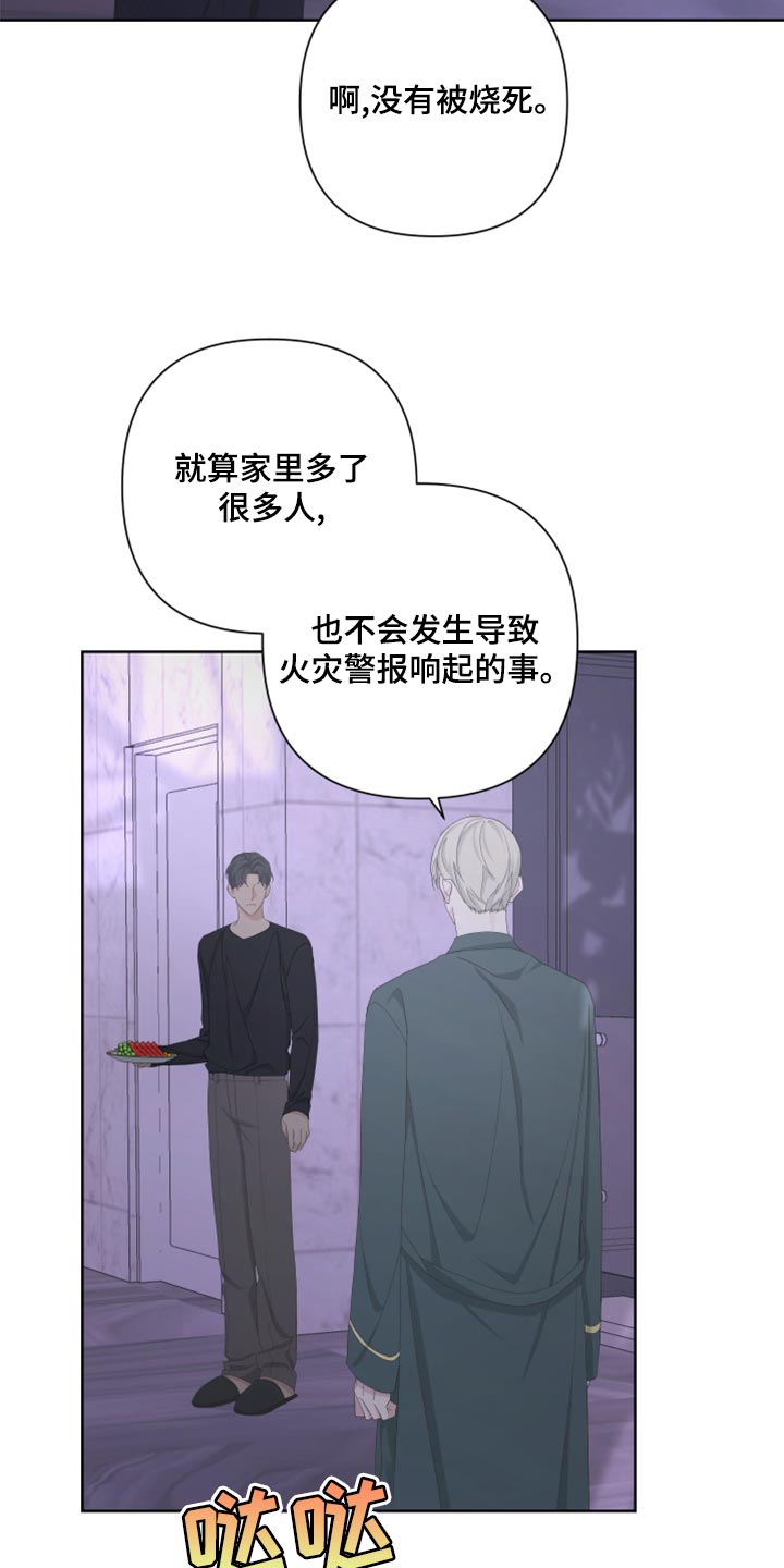 bedeuro简介漫画,第123章：【第二季】不是我的手机1图