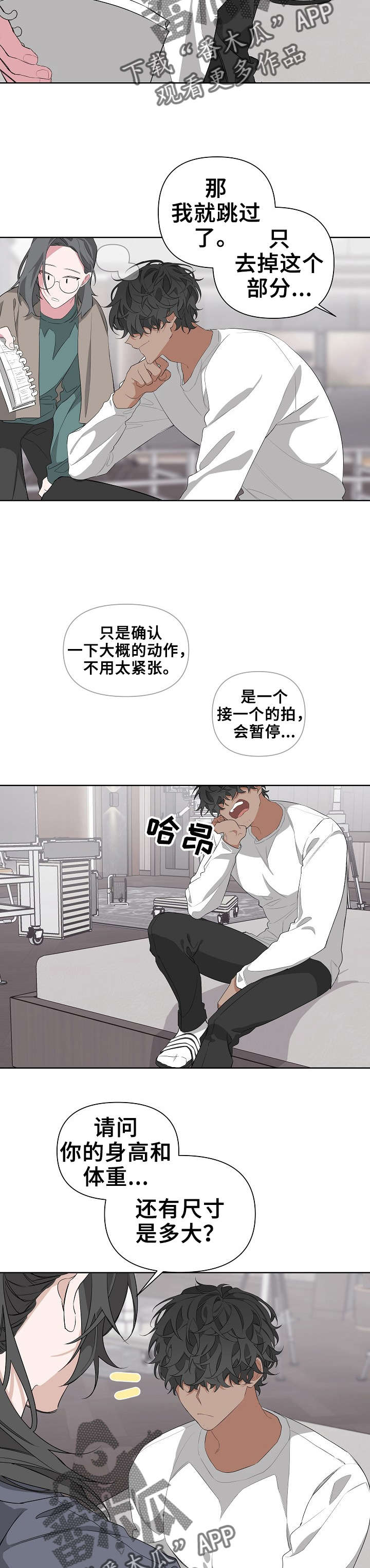 波尔多二级酒庄排名漫画,第19章：拍摄2图