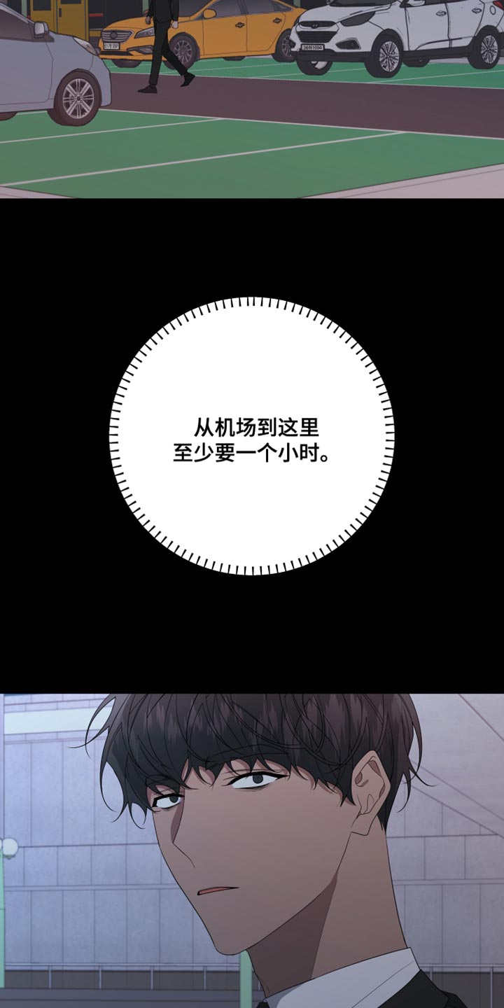 bedeuro简介漫画,第163章：【第二季】一个人的专属2图