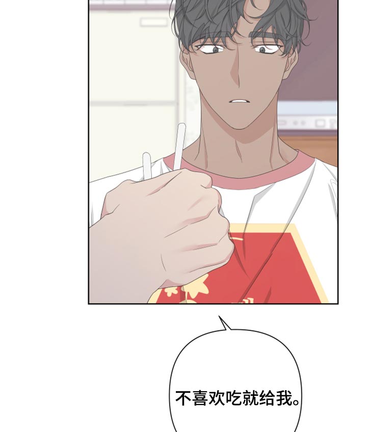bedeuro简介漫画,第113章：【第二季】荷包蛋1图