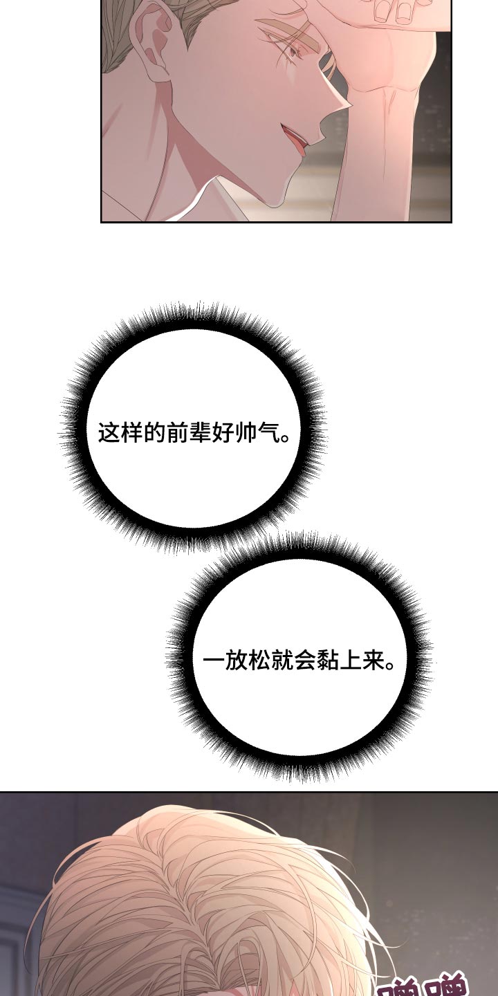 bedeuro简介漫画,第89章：【第二季】逃不出我的手掌心1图