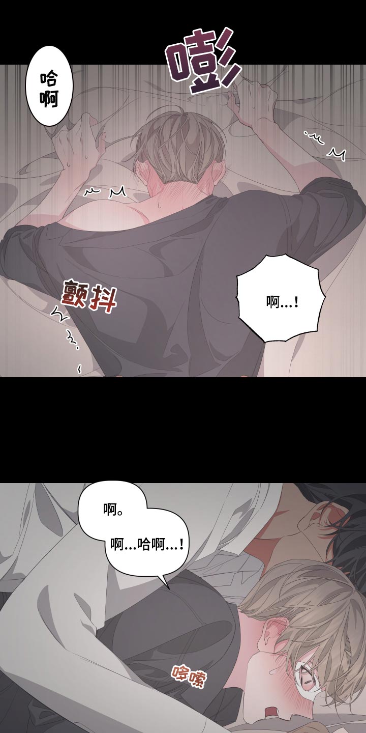 bedeuro简介漫画,第71章：【第二季】突然晕倒2图