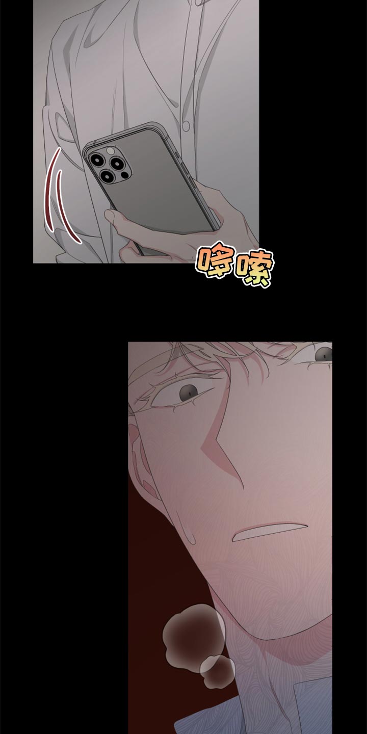 bedeuro简介漫画,第93章：【第二季】虚无缥缈的期待2图