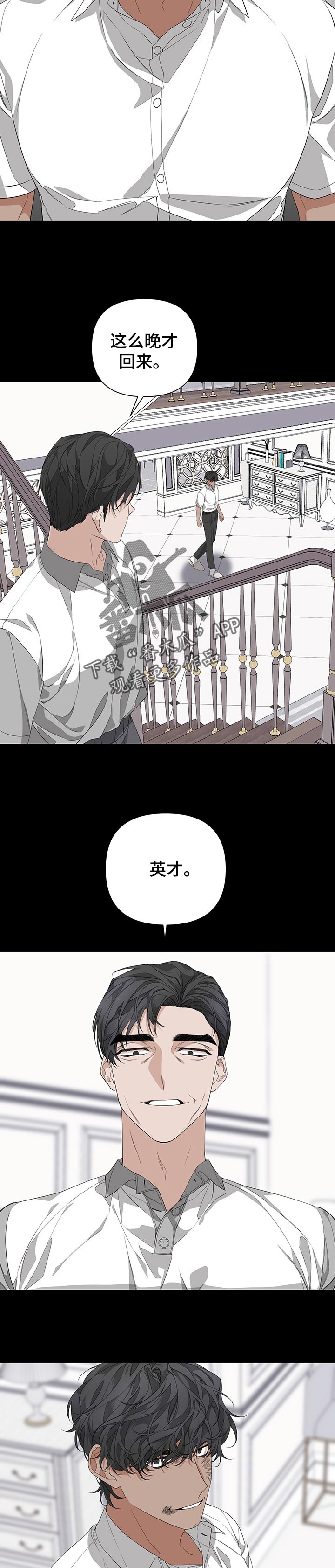 bedead是什么意思漫画,第46章：帮忙2图