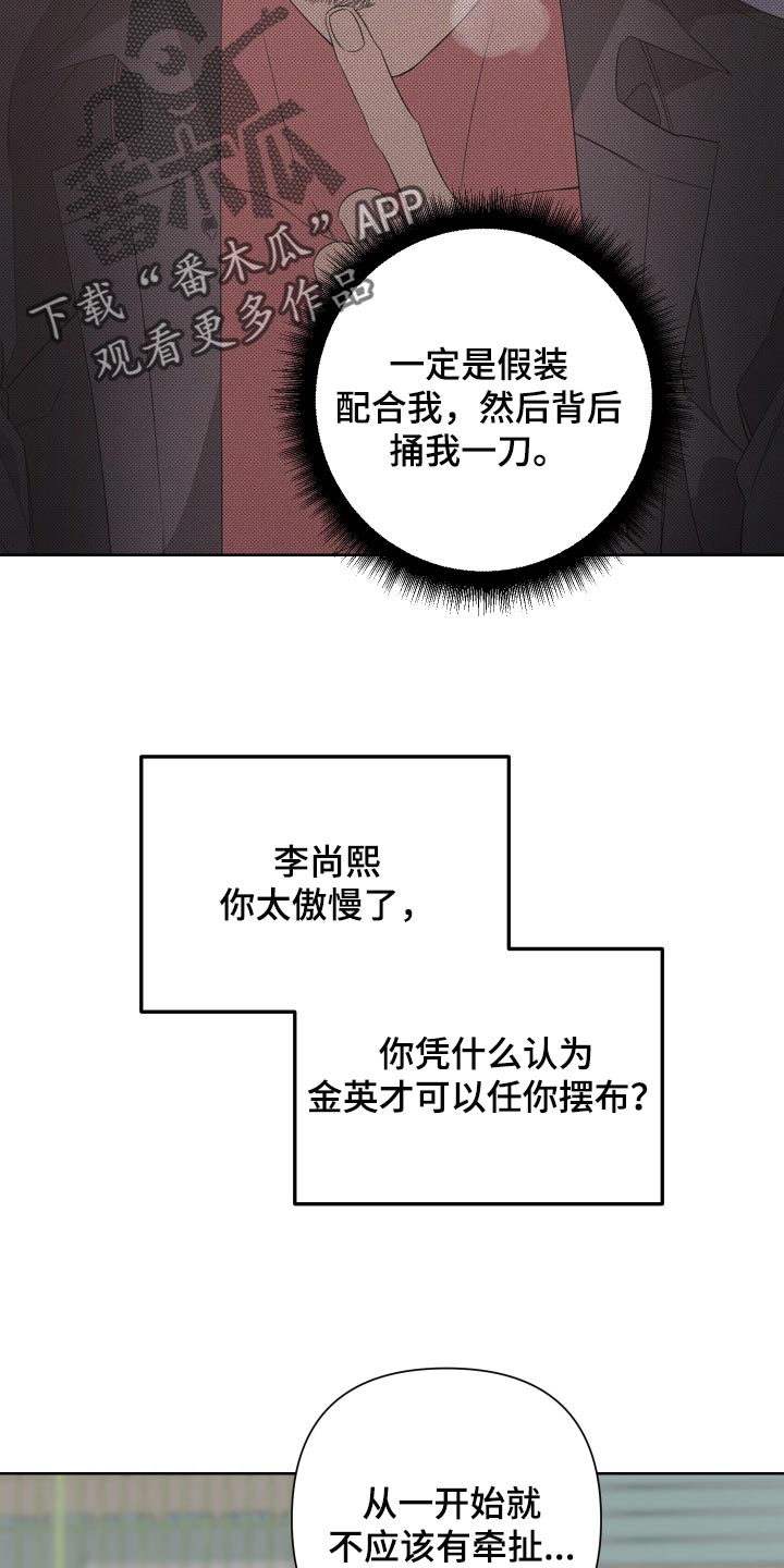 比尔邓恩漫画,第72章：【第二季】和我一起去度假2图