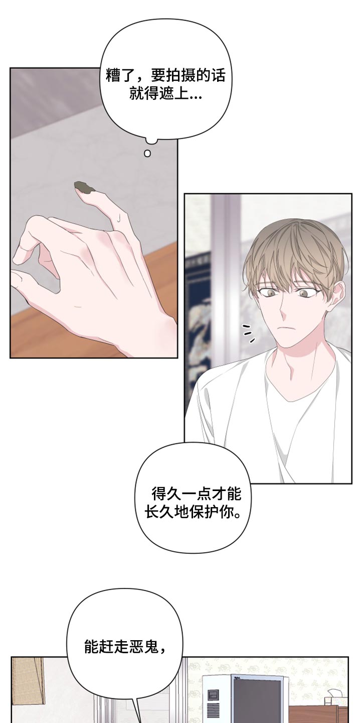bedeuro简介漫画,第94章：【第二季】初雪来临的时候2图