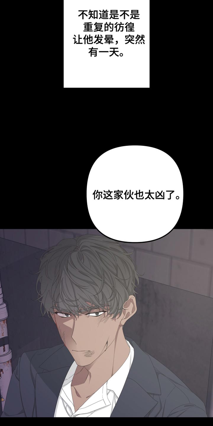 bedevilled漫画,第164章：【第二季】接受自己的生活1图