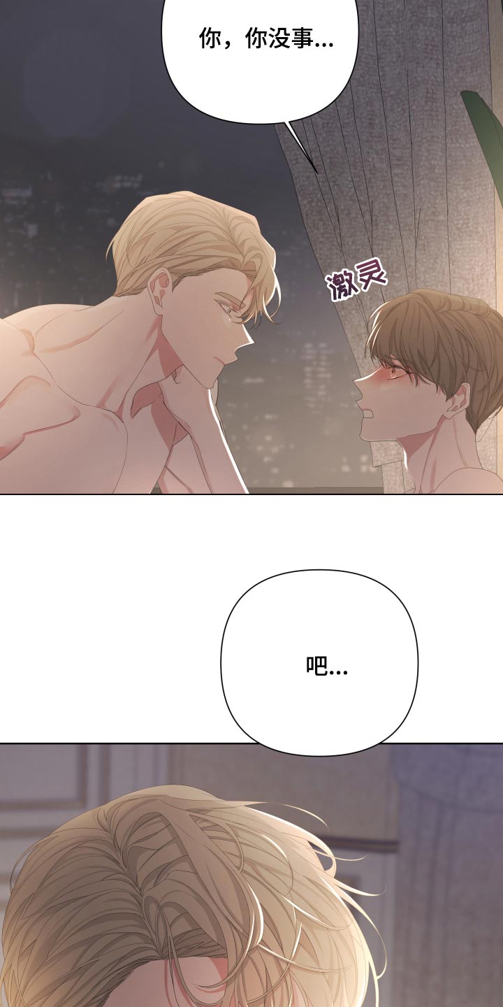 bedeuro简介漫画,第89章：【第二季】逃不出我的手掌心2图