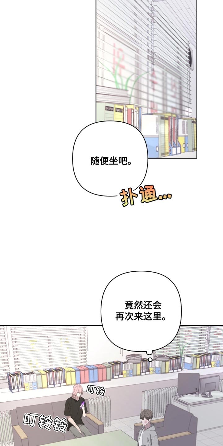 报恩的儿女漫画,第143章：【第二季】还记得我吗？1图