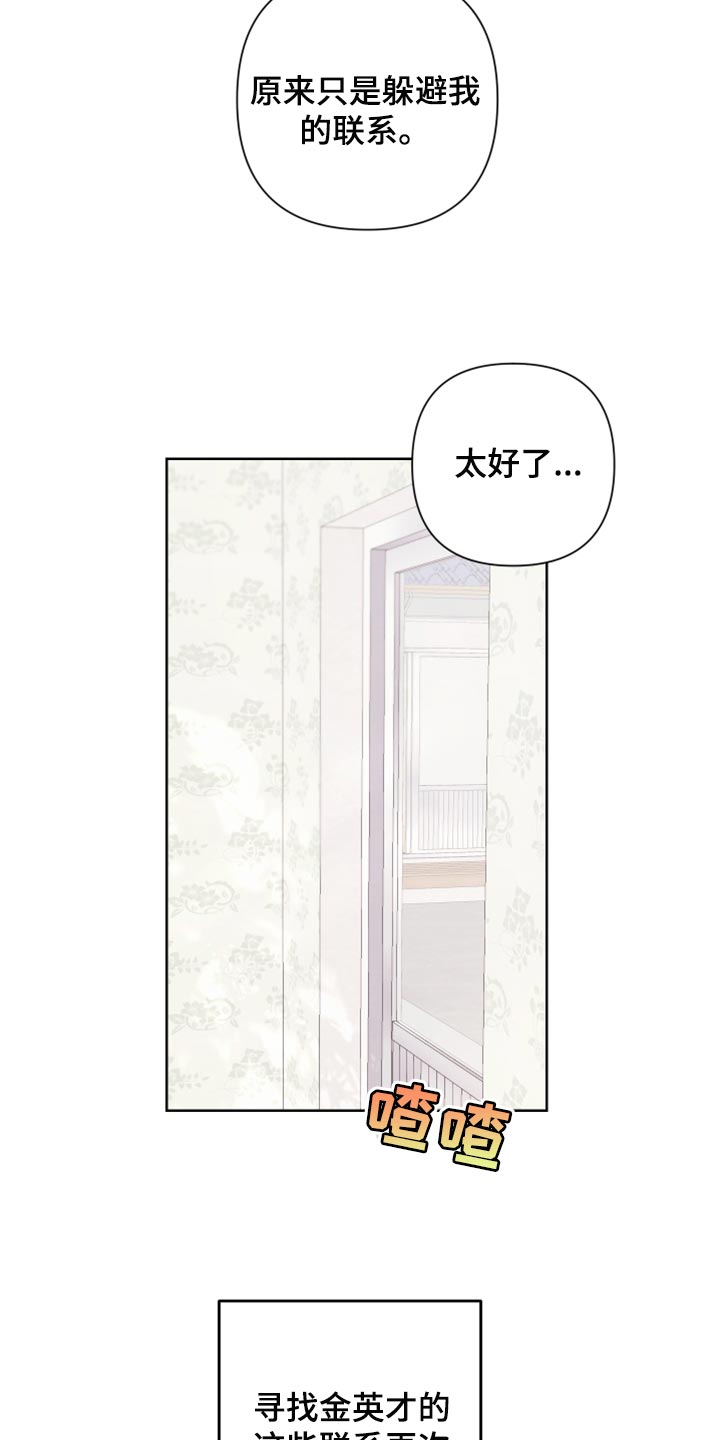 bedeuro简介漫画,第113章：【第二季】荷包蛋1图