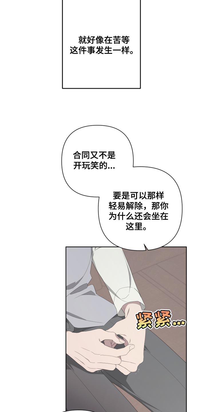 beden漫画,第133章：【第二季】伪善者1图