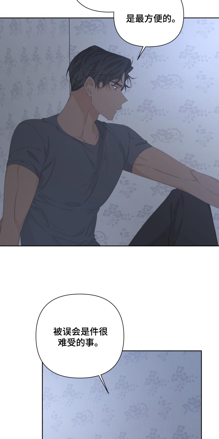 Bedeuro漫画,第79章：【第二季】是我没错2图