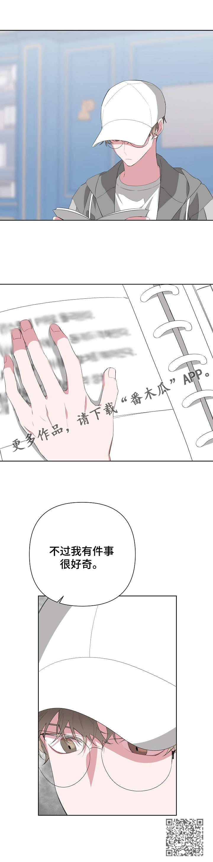 bedrock漫画,第17章：模拟2图