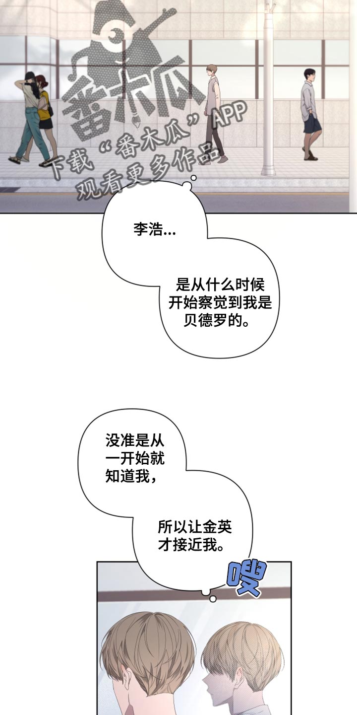 bedependenton漫画,第134章：【第二季】为什么还要逃跑2图