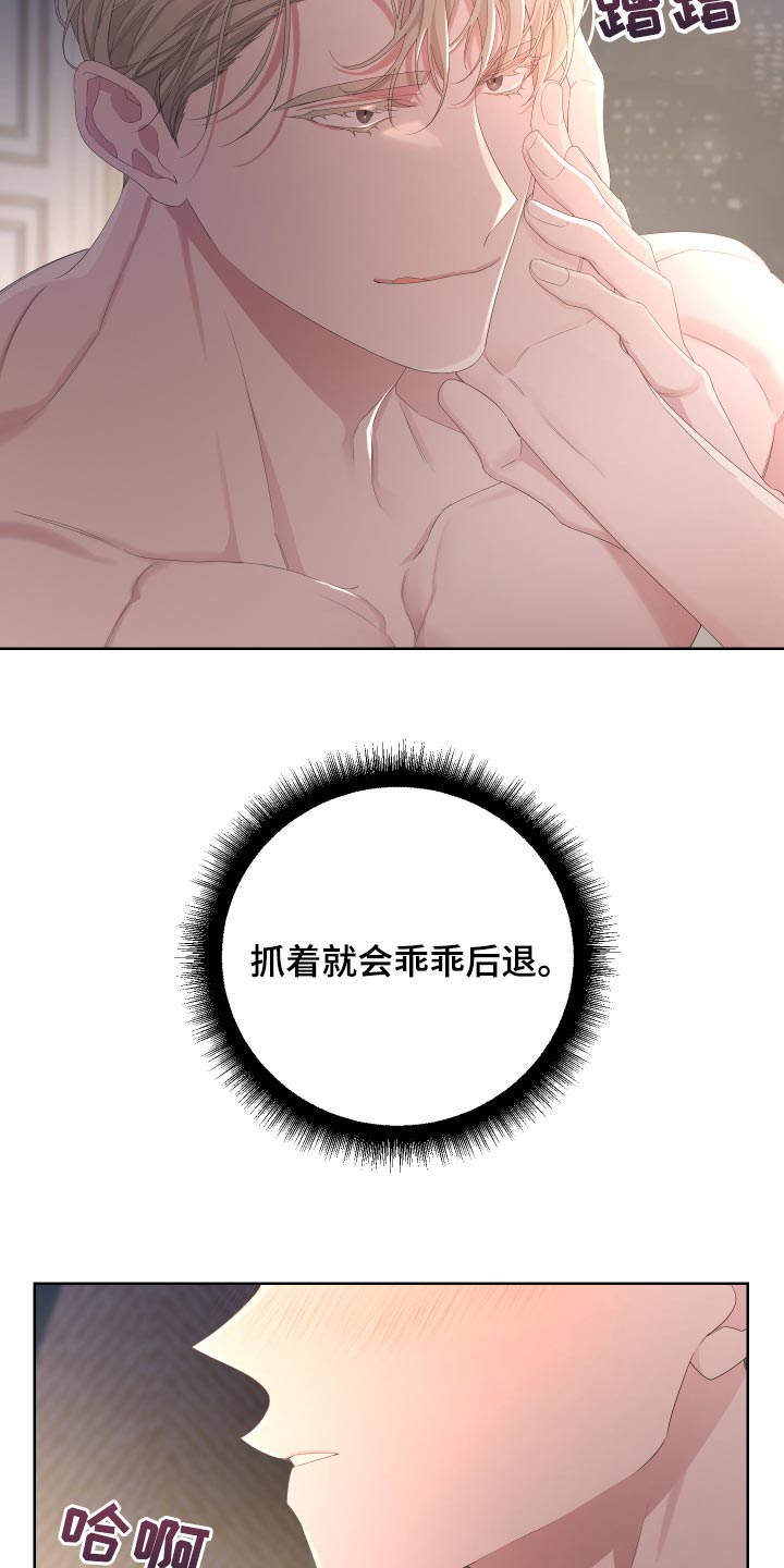 bedeuro简介漫画,第89章：【第二季】逃不出我的手掌心2图