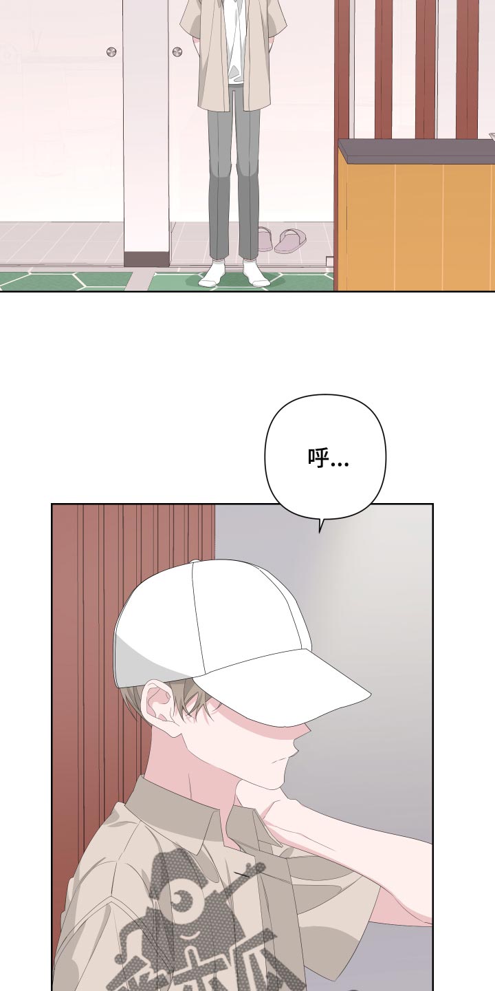 bideuron漫画,第74章：【第二季】有人在看着我2图