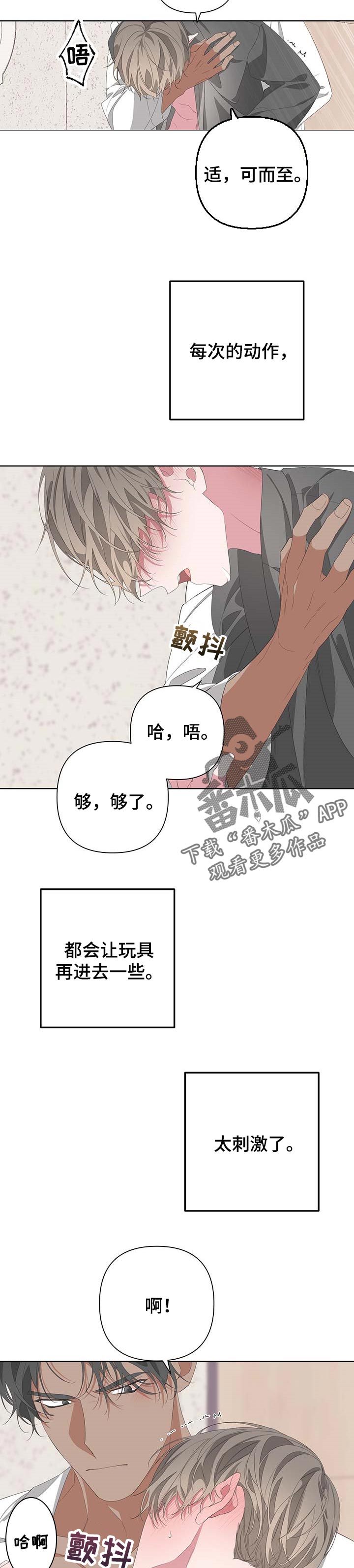 bedeuro非麻瓜漫画,第69章：最后一场拍摄2图