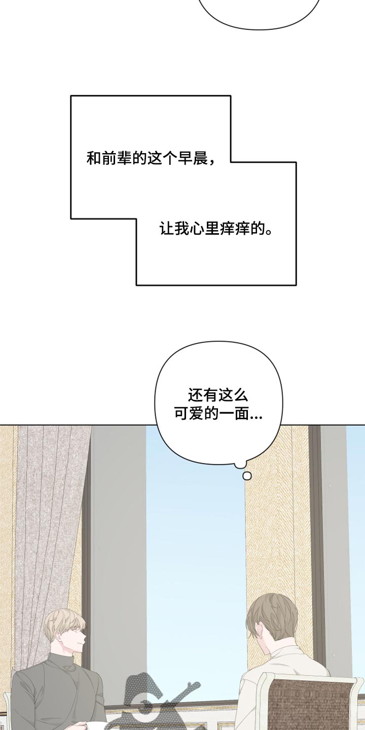 白鹅第二课时教学反思漫画,第85章：【第二季】一点都不搞笑2图