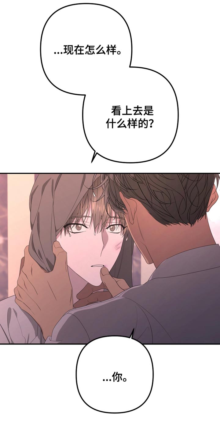 bedending漫画,第154章：【第二季】那么努力的你1图