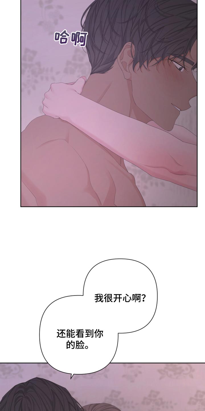 bedeuro简介漫画,第107章：【第二季】在意1图