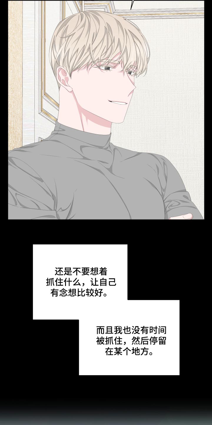 bedeuro简介漫画,第87章：【第二季】感谢2图