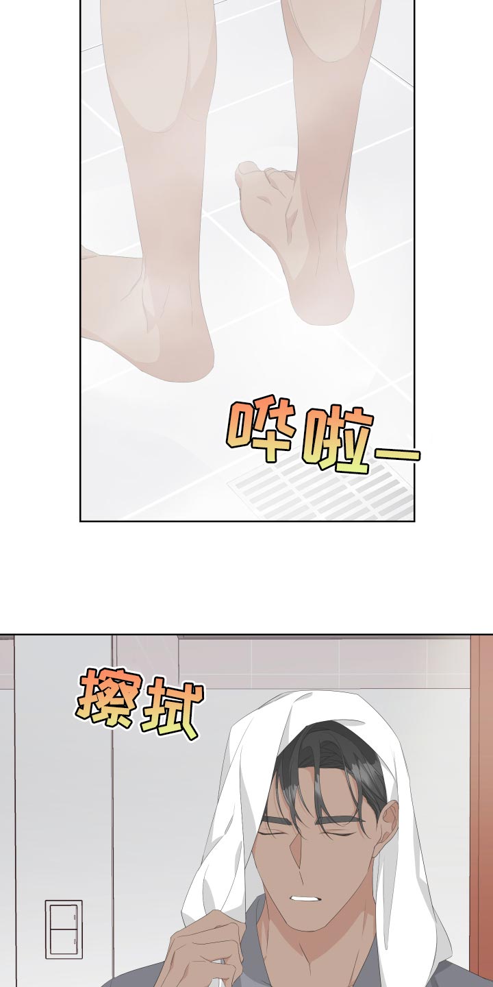 比尔邓恩漫画,第74章：【第二季】有人在看着我2图