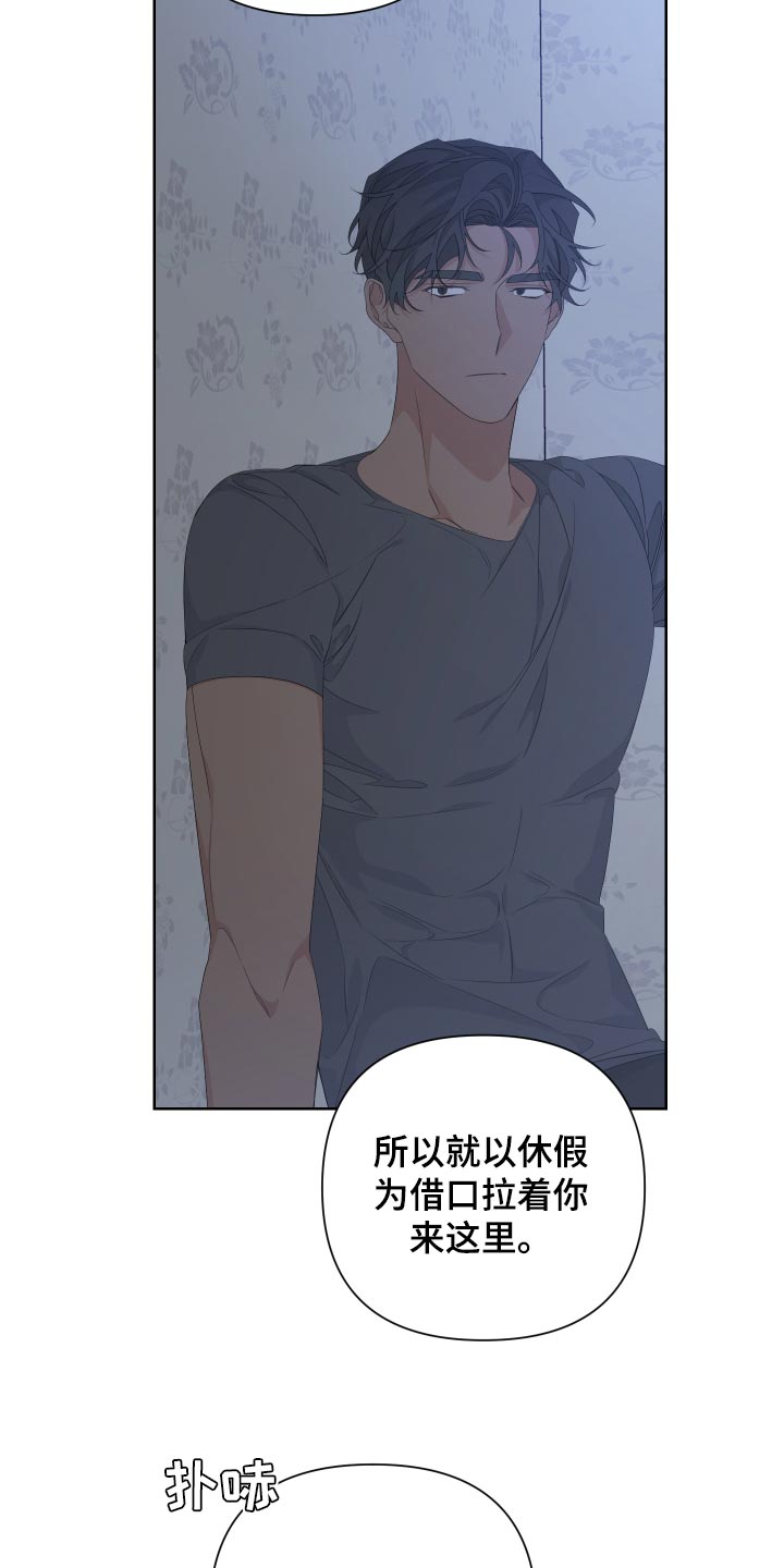 bedeuro简介漫画,第80章：【第二季】都怪我1图