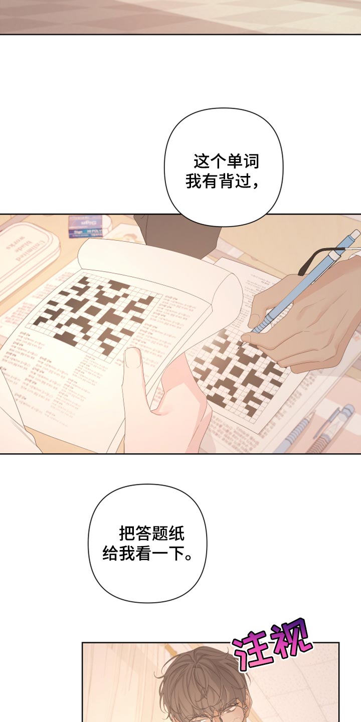 be的三种形式用法漫画,第110章：【第二季】我的名字2图