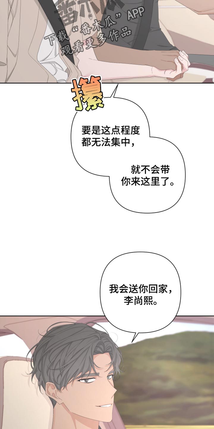 比尔邓恩漫画,第114章：【第二季】你回去吧1图