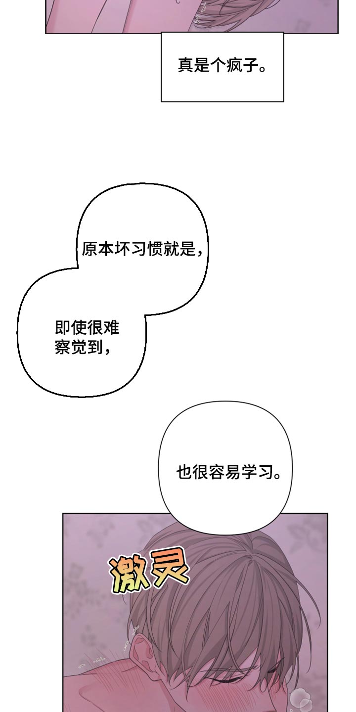 bedeo漫画,第107章：【第二季】在意1图