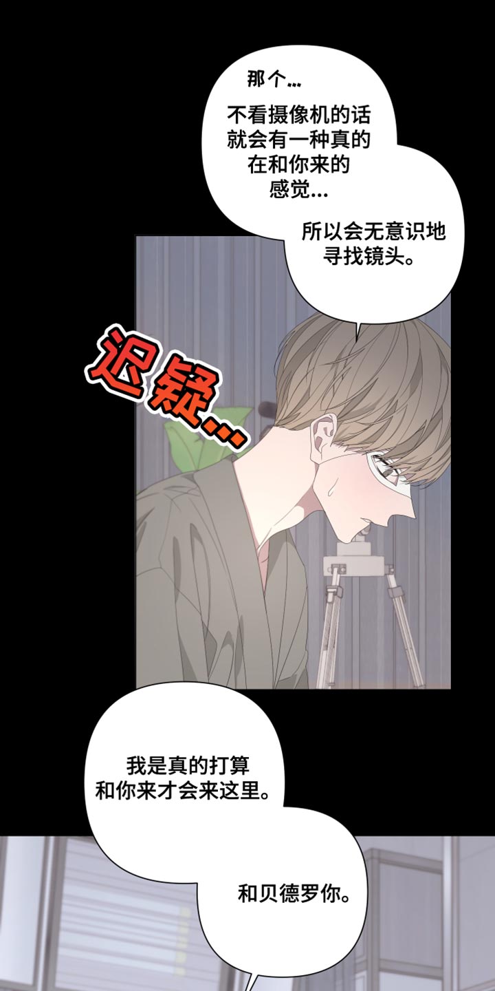 bedeuro的其他名字漫画,第131章：【第二季】噩梦1图