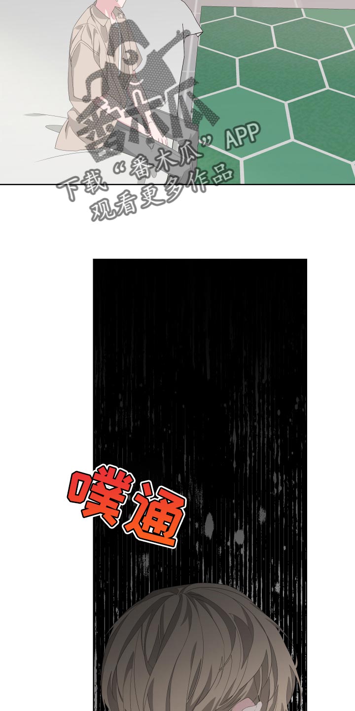 bideuron漫画,第74章：【第二季】有人在看着我2图