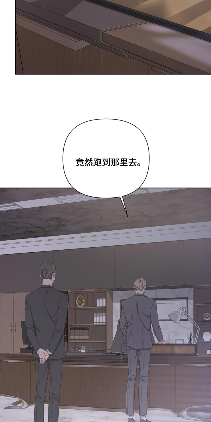 Bedeuro漫画,第92章：【第二季】只是想多了吧2图