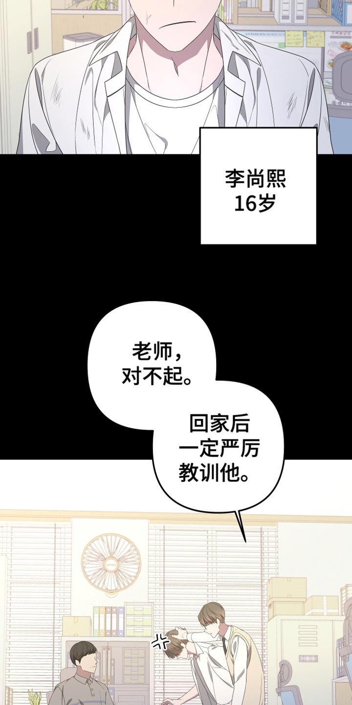 bedeuro简介漫画,第146章：【第二季】我去不了1图