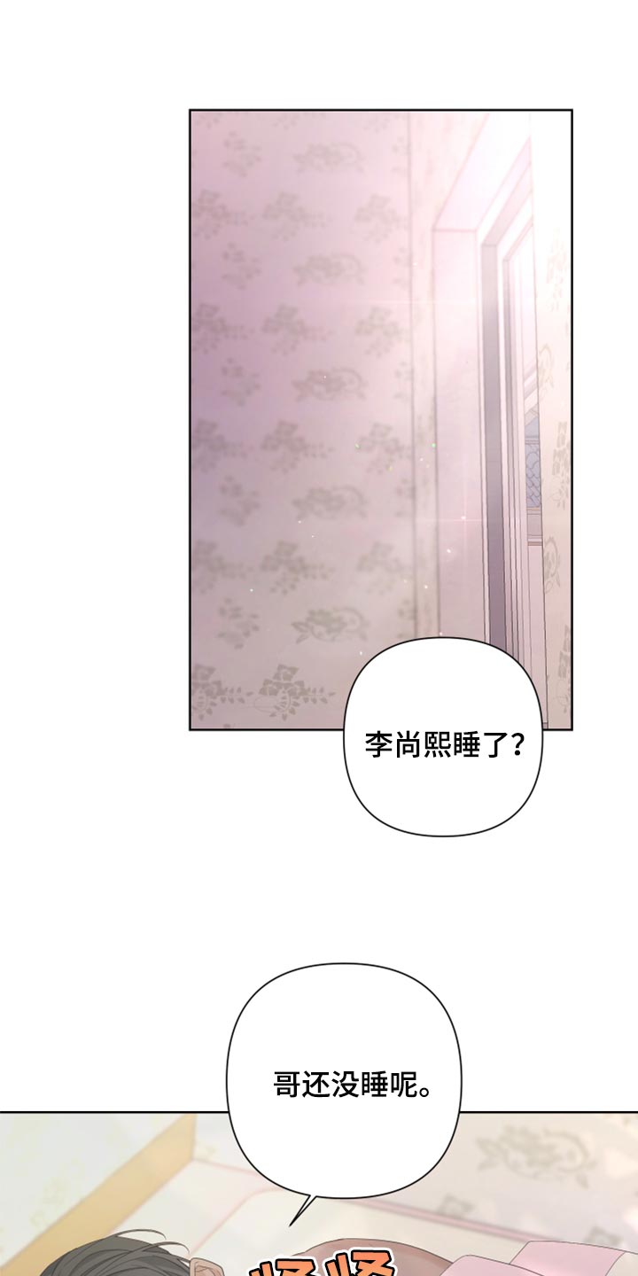 比尔邓恩漫画,第108章：【第二季】顺口2图