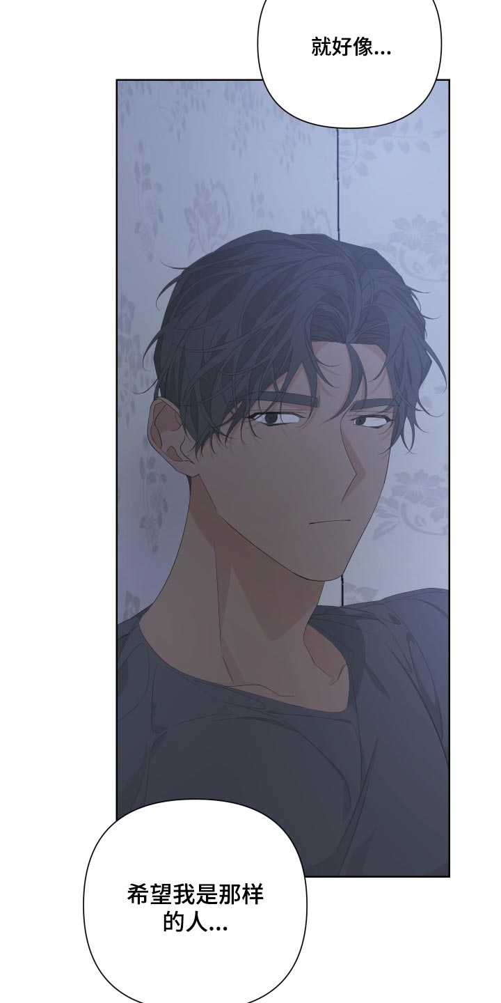 bedeuro简介漫画,第79章：【第二季】是我没错2图