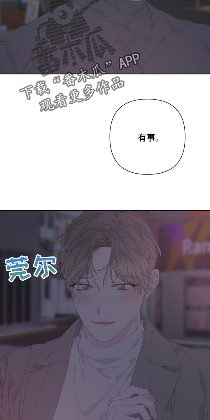 比尔邓恩漫画,第83章：【第二季】出头2图
