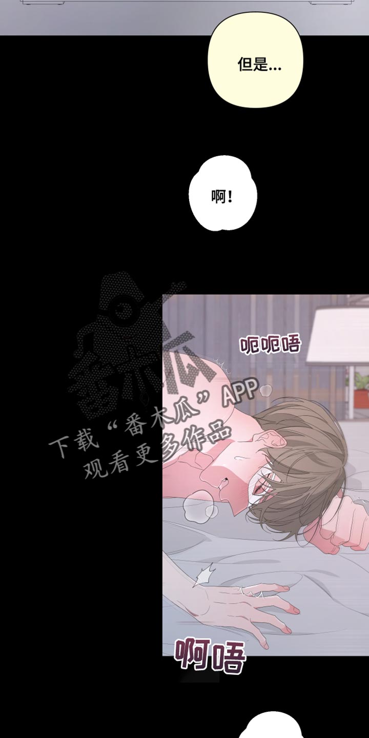 bedeuro的其他名字漫画,第131章：【第二季】噩梦2图