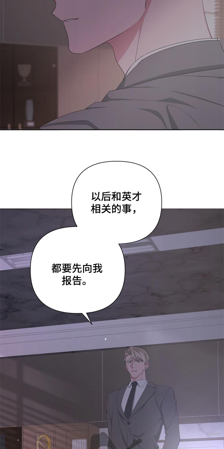 bedeuro简介漫画,第93章：【第二季】虚无缥缈的期待2图