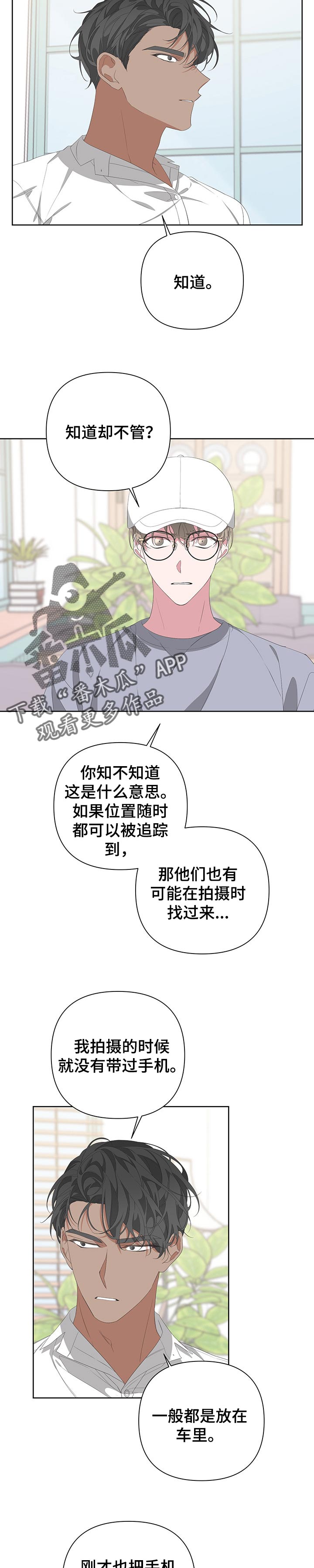 Bedeuro漫画,第60章：对自己失望2图