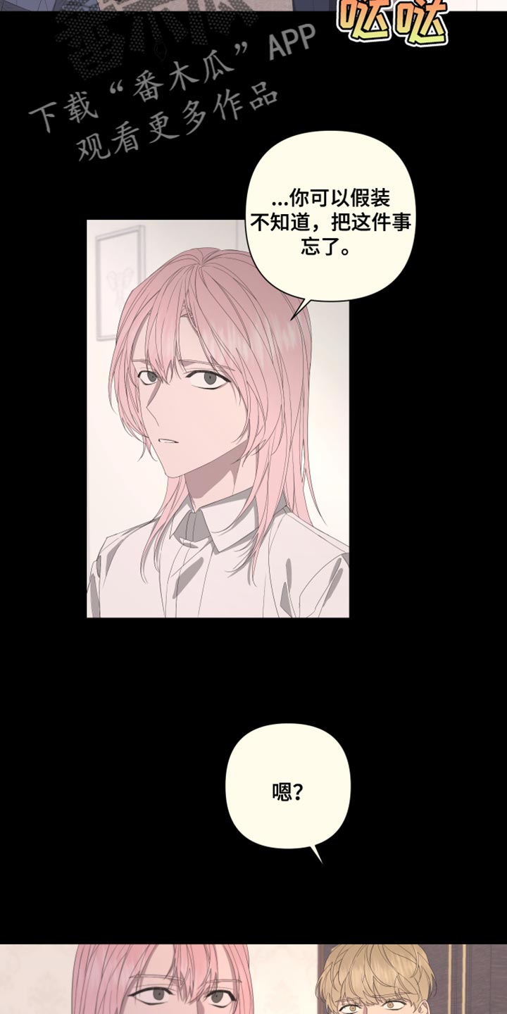 bedeuro简介漫画,第141章：【第二季】自杀1图