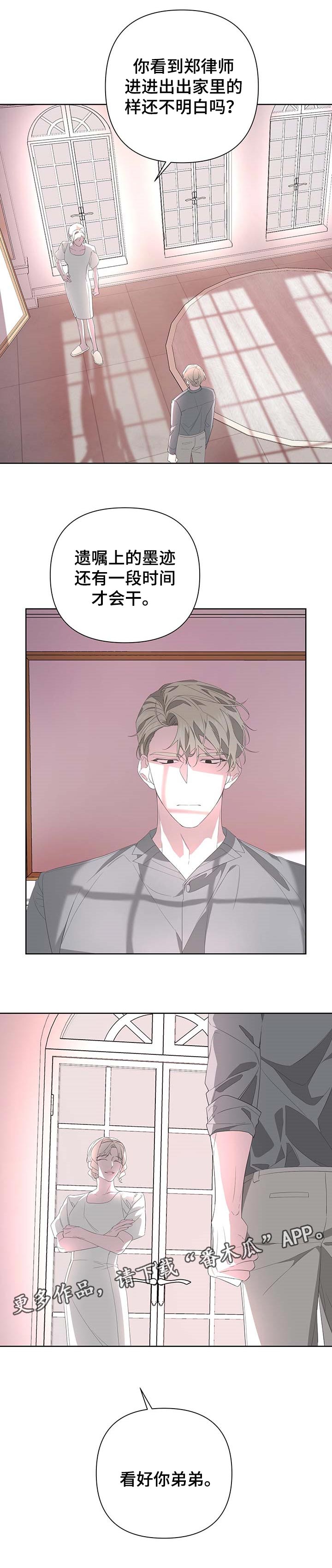 比尔邓恩漫画,第67章：小手段2图