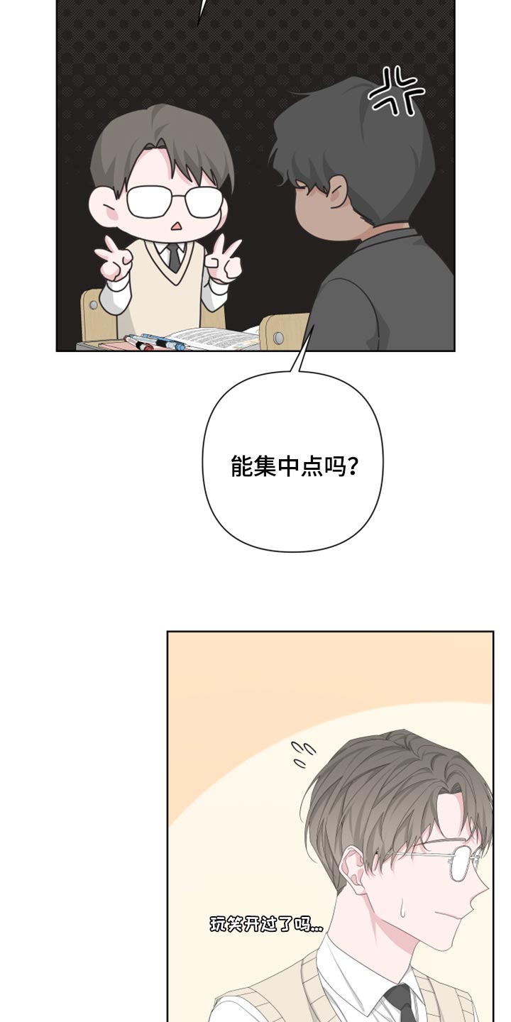 bedeuro简介漫画,第110章：【第二季】我的名字2图