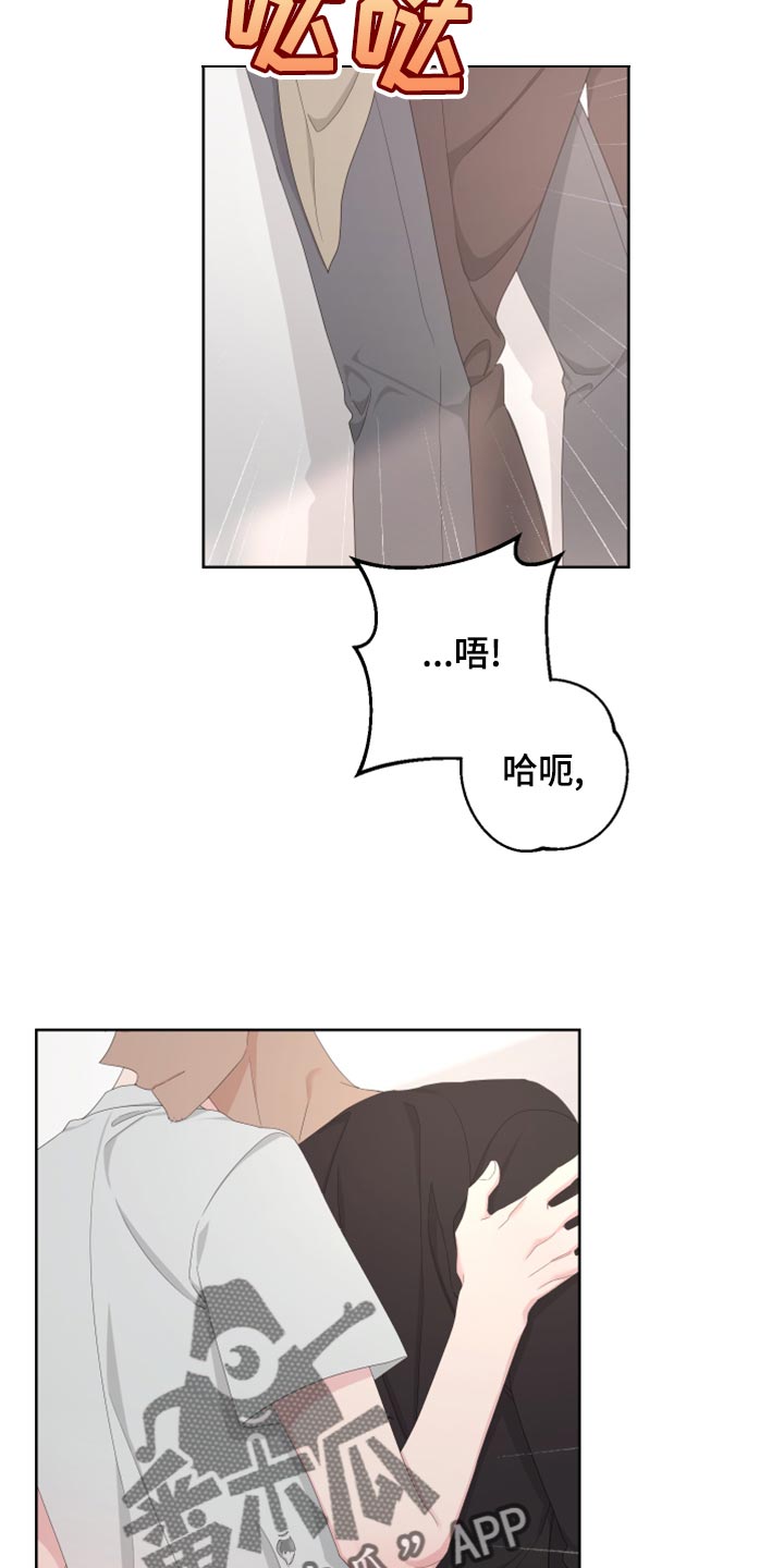 beduro漫画,第120章：【第二季】无法开口1图