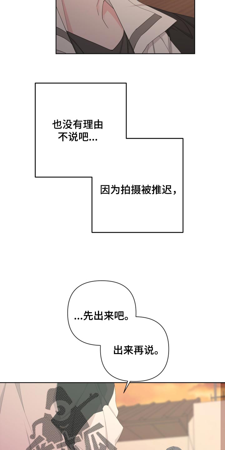 bedeuro简介漫画,第100章：【第二季】恐慌1图