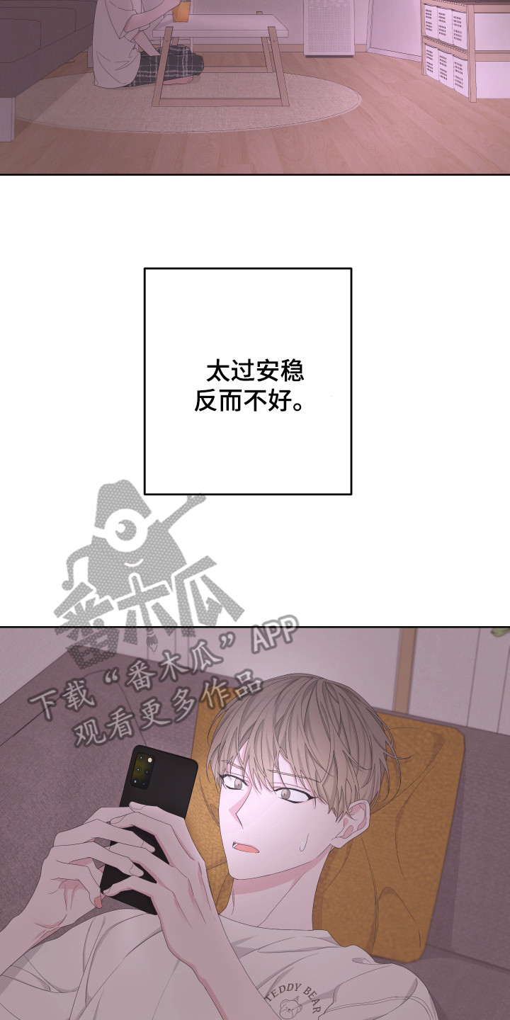 bedeuro简介漫画,第116章：【第二季】消息1图