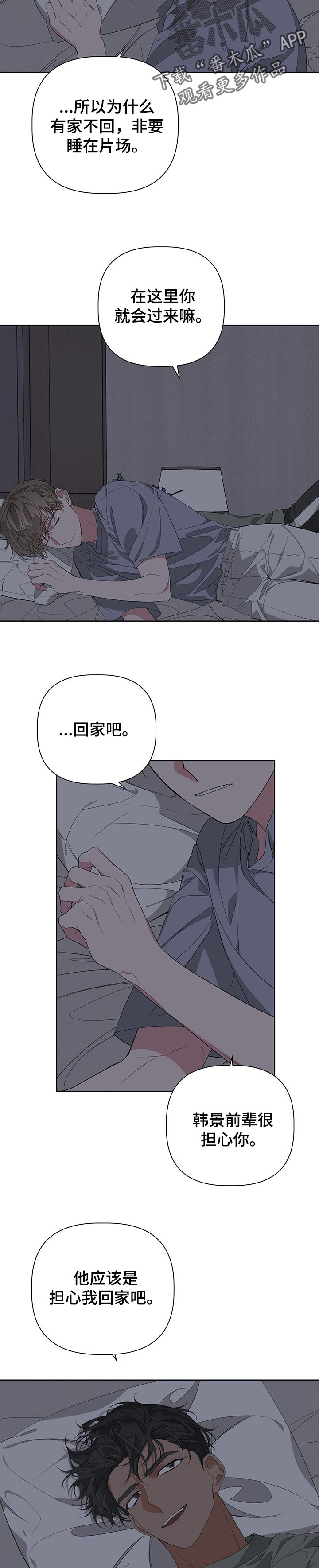 bedeterminedtodo漫画,第53章：因为看不见你1图