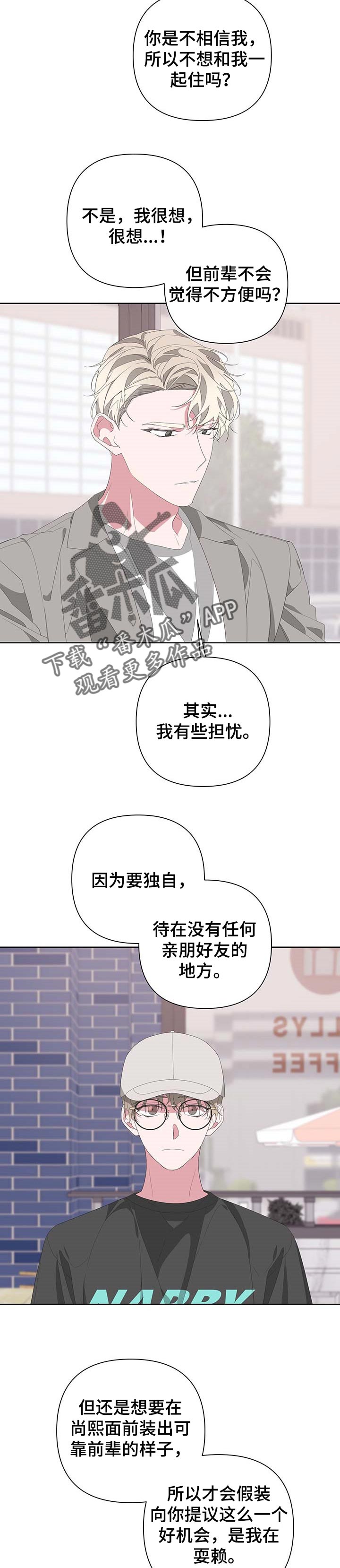 beden漫画,第67章：小手段1图