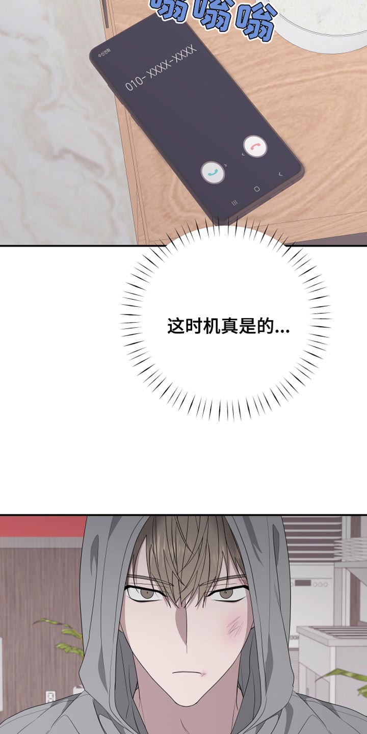 bedeuro简介漫画,第155章：【第二季】吃早饭2图